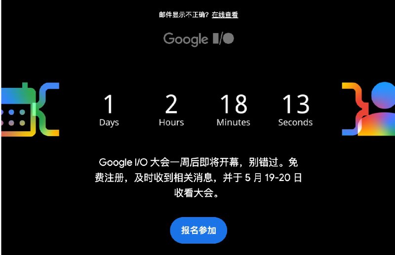 明天 20 （日）晚上凌晨 1 点就是今年的谷歌 IO 大会了，不知道有啥新活没有