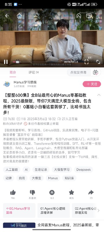 Mauns刚出来 六百集的教程就有了？