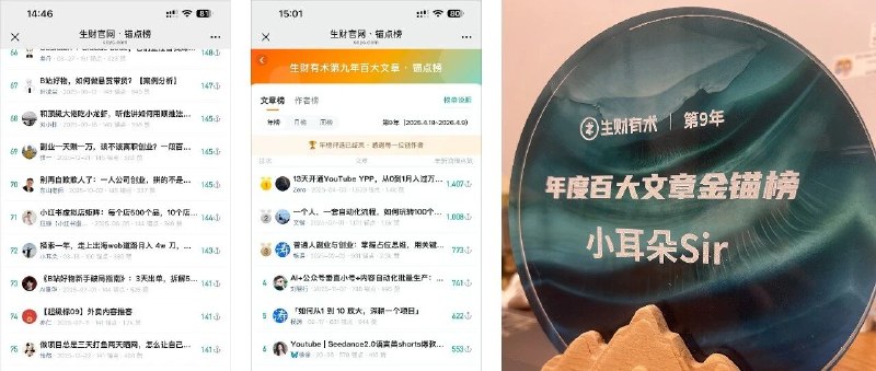 这可能是普通人赚到职场外100万的最佳路径看似标题党，实则有点保守了，好饭不怕晚，好事不怕慢