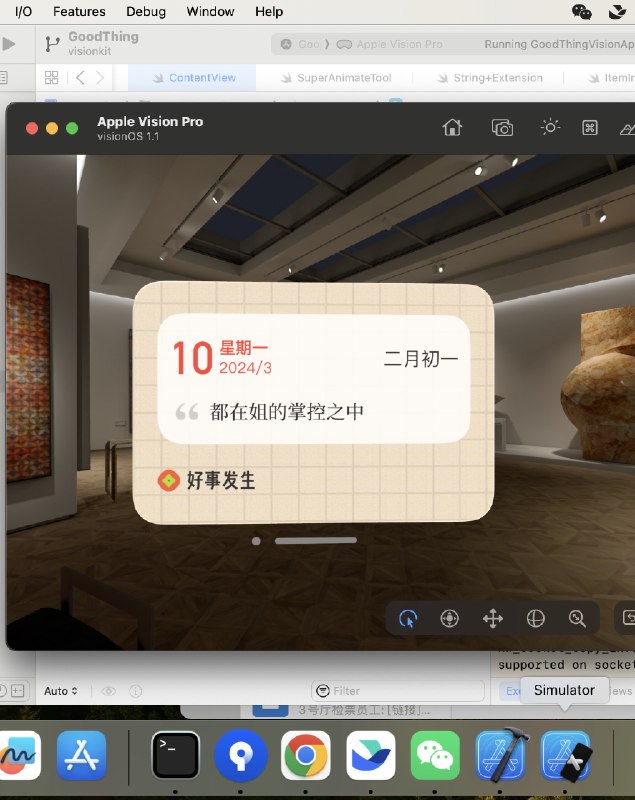 2025 LET’S VISION 大会，3月1日-2日，在上海