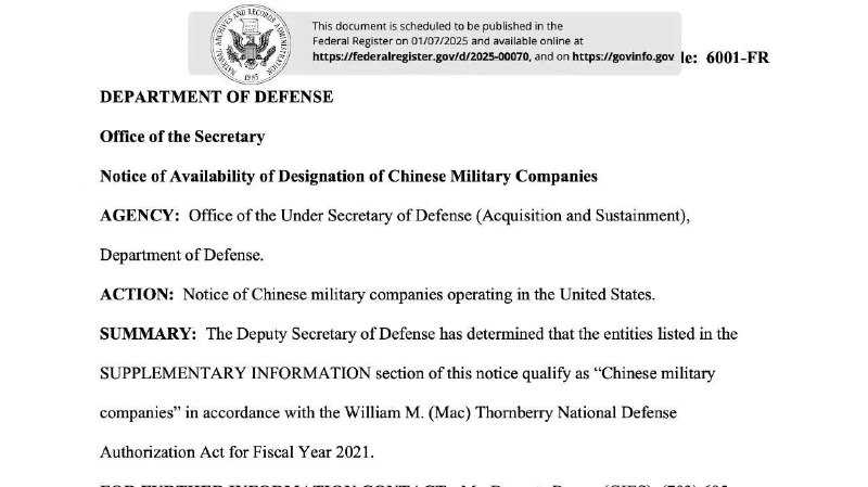 美国将腾讯、大疆、华为等公司列入军事黑名单腾讯员工不能润美了
