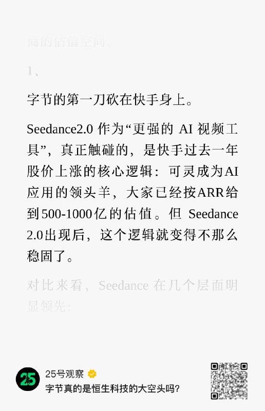 半年前有朋友问我可灵能不能救快手，我说他想多了
