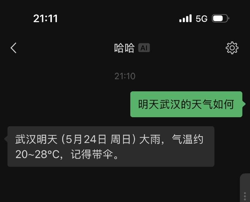 10分钟就复刻了一套微信bot 的通信协议，成功和我的agent 通信