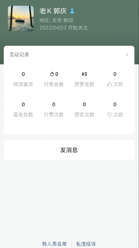 在我的公号关注者里，突然捞到了这个人，当年没注意，但其实是个业界老兵