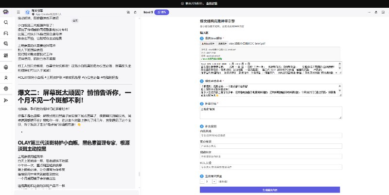 #自媒体运营频道 #@yunying23解决了品牌小红书KOC种草爆文不稳定，以及AI胡说八道的问题通过上传资料库，给AI一个上下文，从而减少它胡说八道的错觉工作流对标的是郑州帮大半夜终于完成了