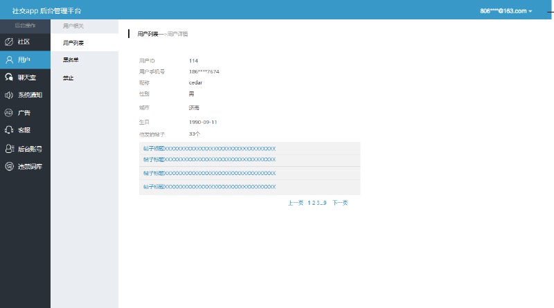 随着互联网的快速发展，社交媒体已经成为人们日常生活中不可或缺的一部分