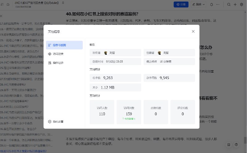 最近学会了一个很重要的技能，就是学会去积累碎片内容，学会重新定义价值内容的最小单元特别是那些遗落在社群的优质群聊，以及群友的提问，都是非常有价值的，但是很难形成一篇文章一个问题，一个答案，无法形成文章，但是放在飞书就不一样了，积少成多，内容的含金量就上升了，形成了全新的内容产品可以一鱼多吃，媒介即信息每个行业都有自己的百问百答，但没人能一次性写完