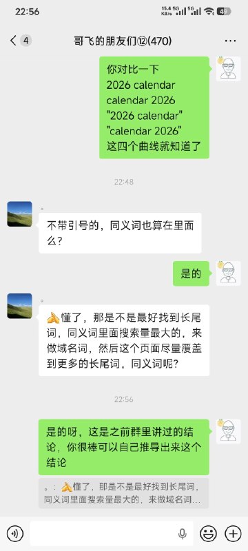 哥飞老师如是说