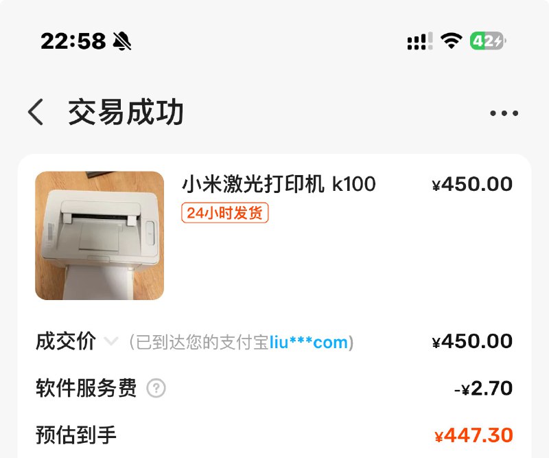 闲鱼开始收取 0.6% 的软件服务费了，和淘宝、拼多多整体上拉齐，我觉得蛮好的，该赚的钱就大大方方放到口袋里，这样也更加健康和长久