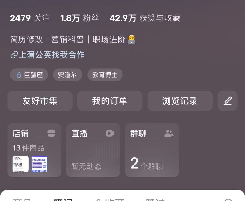 #自媒体运营频道 #@yunying23瞎改到底谁关注什么是友好集市