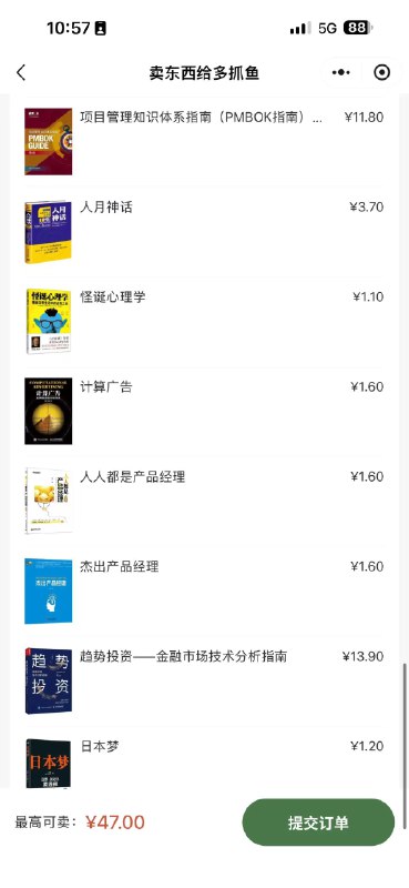 互联网的眼泪，刚毕业时候交的税全部断舍离