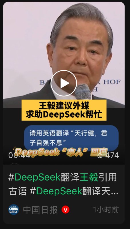 国家队是不是领了任务要给 deepseek 打call̋啊(ˊ•͈ꇴ•͈ˋ)感觉最近主流媒体对 deepseek 是疯狂报道，前几天外交部活动还 cue deepseek国家队是不是领了任务要给 deepseek 打call̋啊(ˊ•͈ꇴ•͈ˋ)感觉最近主流媒体对 deepseek 是疯狂报道，前几天外交部活动还 cue deepseek