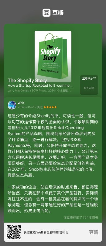 这是少有的介绍Shopify的书，可读性一般，但可以对它的运作有个较为全面的认识