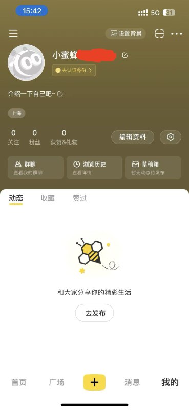 网易小蜜蜂：一个标准的“学生作品”学生思维核心的一条就是：对标签的看重