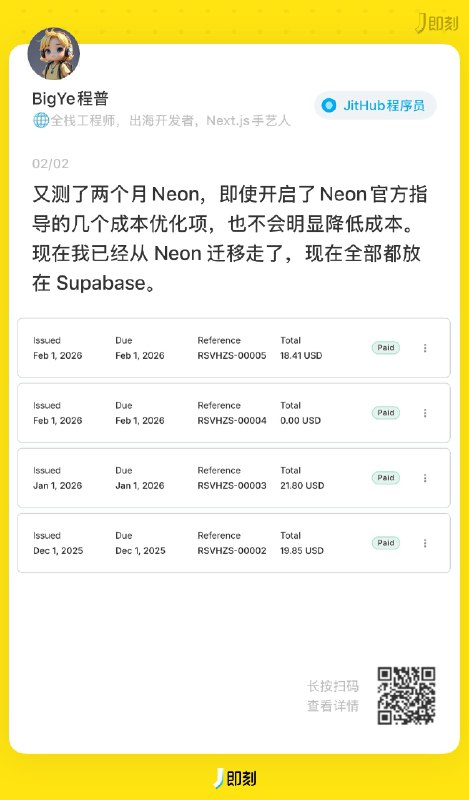 教你们一个方法，Supabase免费计划也能部署10-20个产品的数据库