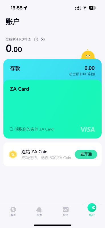在香港机场等奶茶时申请了一个za bank账户下载app，申请开户，拍下身份证，人脸识别，用已有的国内储蓄卡校验一下，上传入境记录就能开好十分钟不用就搞定了能申请一张实体卡，还能自选卡号顺带把投资帐户也开了，可以买股票基金有需求的朋友如果有去香港的话可以顺带开了进军美股港股（bushi）在香港机场等奶茶时申请了一个za bank账户下载app，申请开户，拍下身份证，人脸识别，用已有的国内储蓄卡校验一下，上传入境记录就能开好十分钟不用就搞定了能申请一张实体卡，还能自选卡号顺带把投资帐户也开了，可以买股票基金有需求的朋友如果有去香港的话可以顺带开了进军美股港股（bushi）