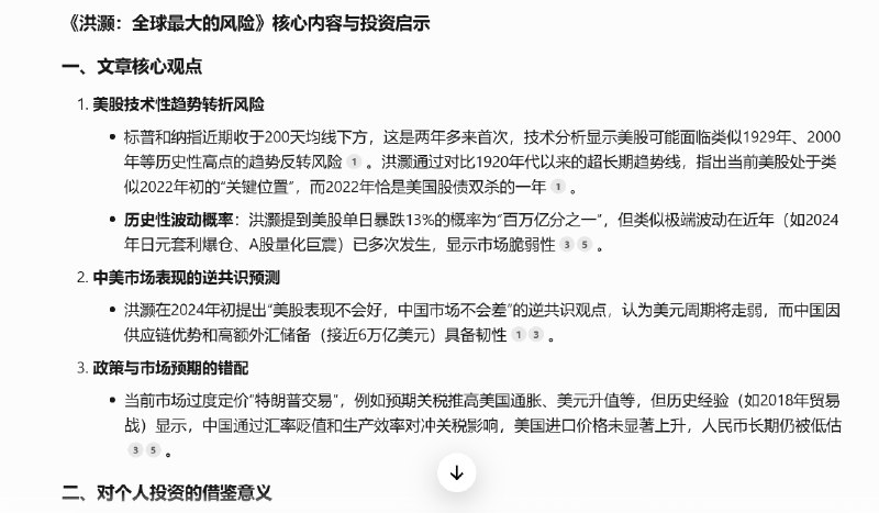 突然想起来，试了下用AI真就把人作者4000多块门槛的私域V+付费内容扒了（图1-2）这以后还咋做付费内容...以及追问“根据以上结论，这周我应该投哪些指数型基金
