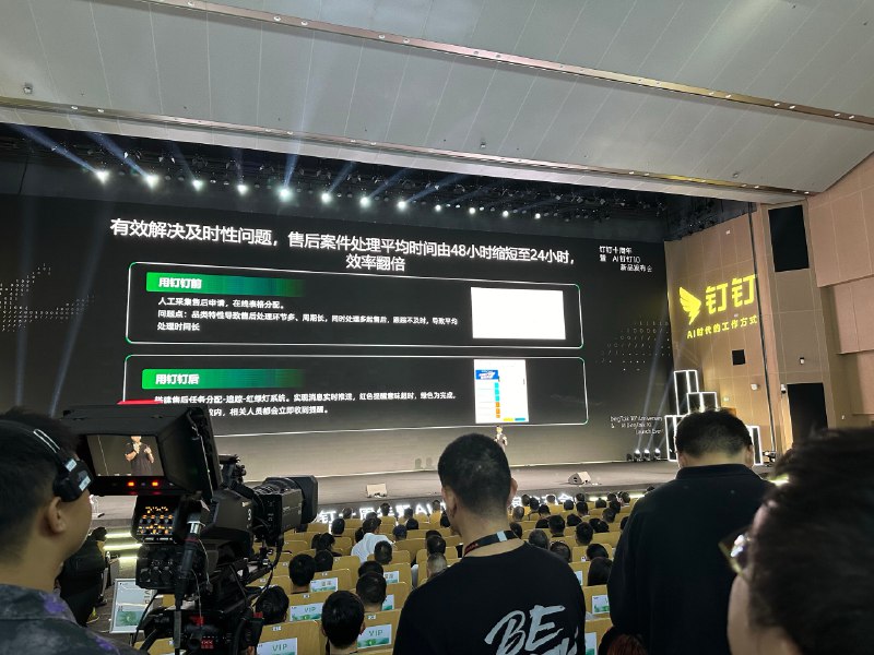 受邀参加钉钉十周年发布会，看无招如何制造混乱和建立秩序受邀参加钉钉十周年发布会，看无招如何制造混乱和建立秩序