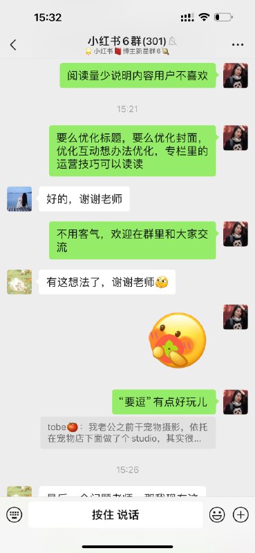 📕博主新星群群答疑