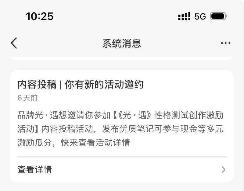 #出海运营秘籍👉@yunying23小红书锲！而！不！舍！的给我发游戏邀约！！！！！我这个一个游戏也不玩的（根本也不会玩）！！着实有点生气了！是哪只眼看到我适合这样的活动？？我不配有其他类型的广告吗？🌚🌚或者即友们如果有玩以下游戏的，要不你来投稿，咱俩一起分流赚钱吧~这钱我是一点也赚不了🌚🌚#出海运营秘籍👉@yunying23小红书锲！而！不！舍！的给我发游戏邀约！！！！！我这个一个游戏也不玩的（根本也不会玩）！！着实有点生气了！是哪只眼看到我适合这样的活动？？我不配有其他类型的广告吗？🌚🌚或者即友们如果有玩以下游戏的，要不你来投稿，咱俩一起分流赚钱吧~这钱我是一点也赚不了🌚🌚