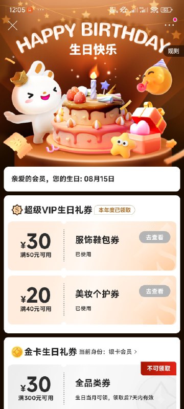 #自媒体运营频道 #@yunying23生日，对用户来说，有着特殊的含义，这个时候使用对应的运营策略，往往更能激起他们对你品牌的好感度