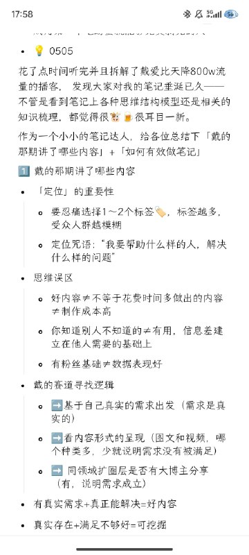 #自媒体运营频道 #@yunying23不要找停滞了的内容运营者拯救你第一，没有人会拯救你第二，时代迭代，平台迭代，人群迭代，你个人的身份需求迭代，决定了你摄入的知识必然要前沿的，进步的，有效的多看实战派运营者的思考感悟，书籍/专栏，是整体框架教科书关注有生命力的人，而非只会打广告的人#自媒体运营频道 #@yunying23不要找停滞了的内容运营者拯救你第一，没有人会拯救你第二，时代迭代，平台迭代，人群迭代，你个人的身份需求迭代，决定了你摄入的知识必然要前沿的，进步的，有效的多看实战派运营者的思考感悟，书籍/专栏，是整体框架教科书关注有生命力的人，而非只会打广告的人