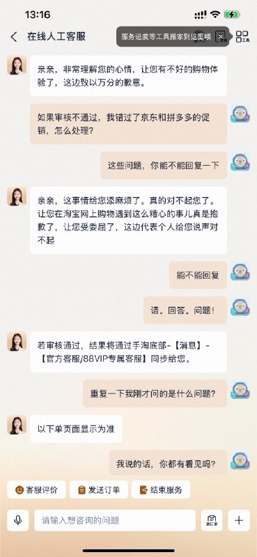 理解了为什么那么多人说：阿里无视用户体验