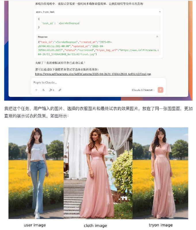 HeyBeauty TryOn MCPamazing 👗