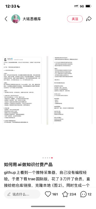 #出海运营秘籍👉@yunying23什么是好内容？好内容不需要推广观众会自发帮你传播、搬运、翻译甚至会爬取下来放到小红书上售卖好内容像病毒，像李白的诗歌写出来之后，自然有人口口相传，帮你传遍大江南北什么防火墙，什么算法都阻挡不了人们对那0.001%优质内容的渴望希望未来有一天，我也能做出这样的好内容#出海运营秘籍👉@yunying23什么是好内容？好内容不需要推广观众会自发帮你传播、搬运、翻译甚至会爬取下来放到小红书上售卖好内容像病毒，像李白的诗歌写出来之后，自然有人口口相传，帮你传遍大江南北什么防火墙，什么算法都阻挡不了人们对那0.001%优质内容的渴望希望未来有一天，我也能做出这样的好内容