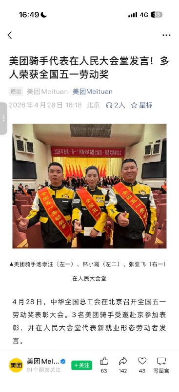 阿里：12人美团：多人（实际7人）阿里：12人美团：多人（实际7人）