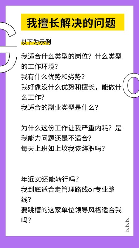 #自媒体运营频道 #@yunying23给自己招募一个IP内容助理🤩🤩🤩【工作内容】1、对我名下自媒体平台（包括小红书、B站、公众号、视频号）内容进行选题策划、分析、建议，维护选题库2、负责常规内容的写作（主要是业务产品介绍、科普文章、学员故事、案例、广告）不需要你写视频脚本3、负责各平台视频内容剪辑，包括素材筛选、特效添加、字幕制作等，确保内容质量和风格的一致性4、监控内容数据，根据数据进行精准优化和调整，确保内容高效传播，具备良好的内容敏感度5、配合销售助理，共同完成社群活动策划和产品转化，同样获得提成6、你不仅是内容的搬运工，更是IP的操盘手，希望你对整体内容有规划，有自己的思考，懂用户需求，对个人成长领域有极高的兴趣【需要你】1、必须有内容相关经验，带作品集，熟练使用剪映软件2、优先base北京，做过盖洛普优势咨询的伙伴3、认可优势理念，渴望找到喜欢擅长的工作，对职业规划和优势挖掘领域有一定了解，我们也会提供培训4、非在校生或应届生，至少工作过1年以上，有本职工作，相对有空闲时间5、有强烈的目标感，对效率和金钱有渴望，不希望你仅仅抱着学习的态度，佛系营业6、内容助理有相关的考量指标7、习惯使用飞书办公，我们有完善的文档和流程沉淀8、相对灵活的工作时间，喜欢养生和不被打扰的不适合9、了解我过往的内容风格，选题偏好，认可我的理念，老粉优先【你将获得】1、一定的兼职收入