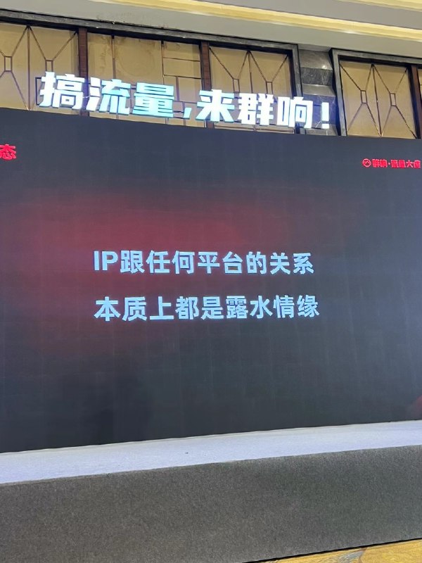 #自媒体运营频道 #@yunying23昨天在群响的分享，有一个底层的观点，是要明白人性的灰色需求