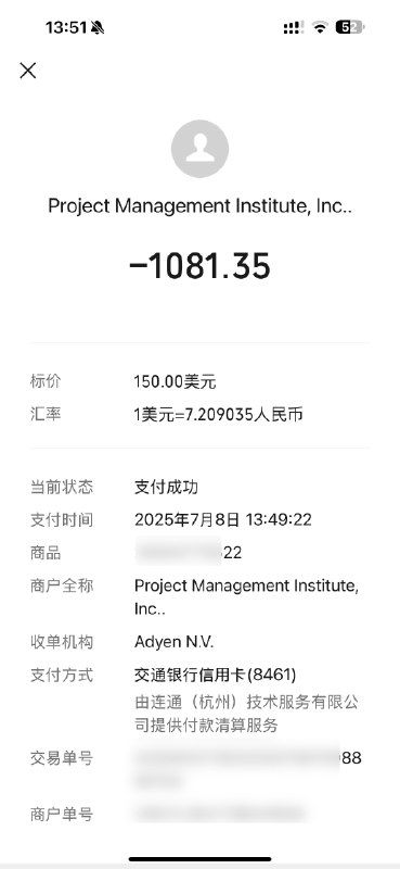 PMP续费了 150美金，1000块人民币🫨🫨🫨