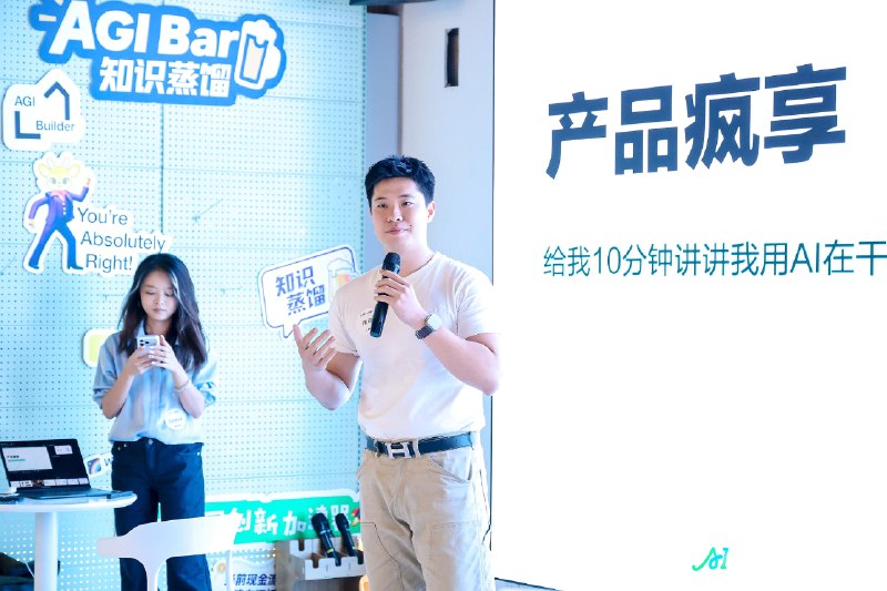 今晚疯享会上海站的一个观察：C 端 AI 产品拼到最后，可能不只是模型能力，而是“场景里的信任”
