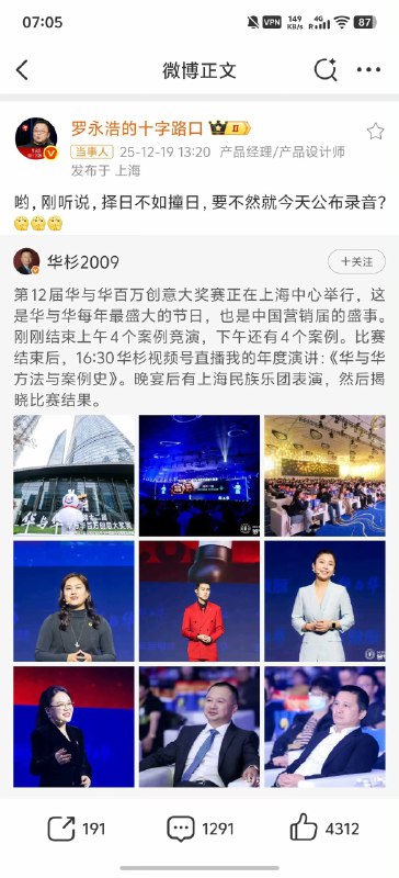 罗永浩的微博快成315了罗永浩的微博快成315了