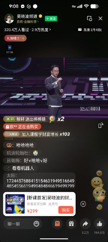 我记得一年前吴晓波宣布不再做年终秀的直播了，原来真香定律又生效了，改成年终的科技人文秀了