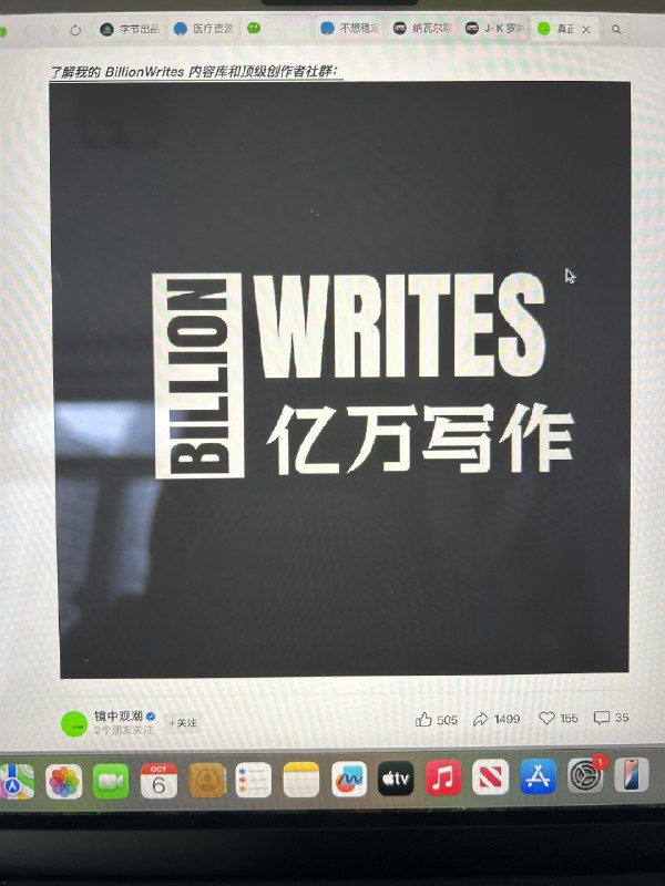 发现了一个关于写作的宝藏公众号:亿万写作，也分享给你