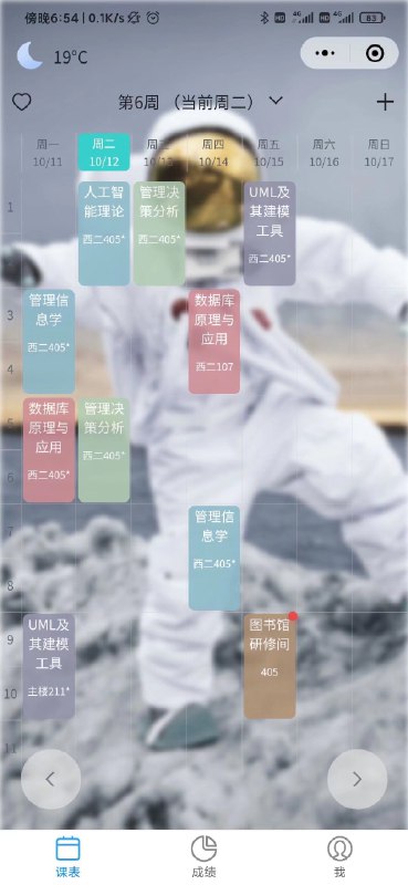 回顾一下我的第一个小有所成的产品：wx 小程序《合工大课程表无敌版》累计用户 5w+，DAU 平均 1.5w市场占有率 > 99%那时刚进入大三，经历了几个产品的失败的我或许已经做好了爆发的准备