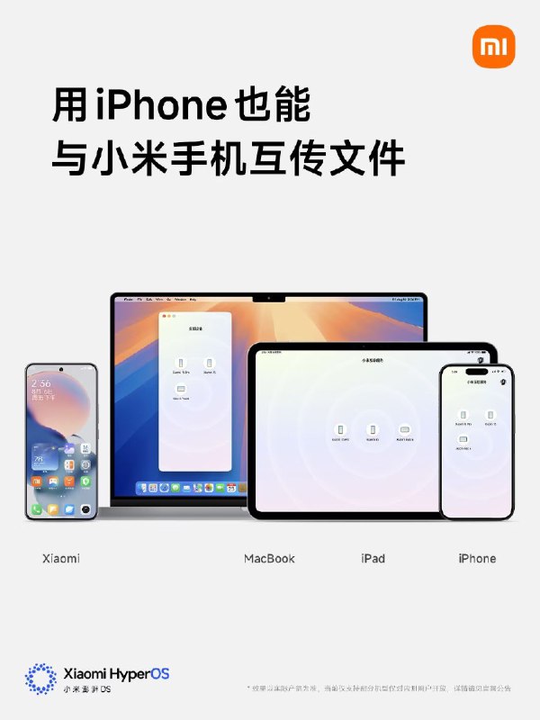 Emmm，小米澎湃OS2.0支持双持苹果系统，可以给Macbook、iPad、iPhone互传文件了，我的本子是Mac，感动了，准备去申请内测用户…小米还把AI做的更深了，成为超级小爱