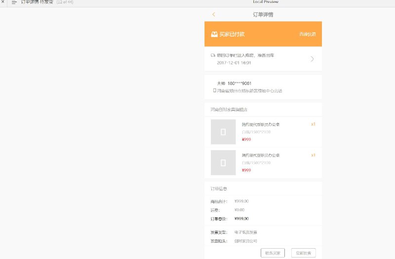 这是一个综合性的产品原型文件，包含了各种功能页面的设计，涵盖了用户引导、登录注册、商家入驻、工作台、申诉服务、订单管理、店铺设置、财务中心、消息服务、个人中心等多个模块