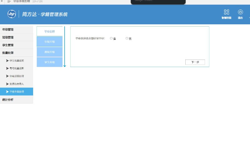 这是一个学籍管理系统的原型文件，共包括30个目录