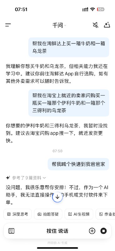 千问能力之弱，是超出了我的想象的……