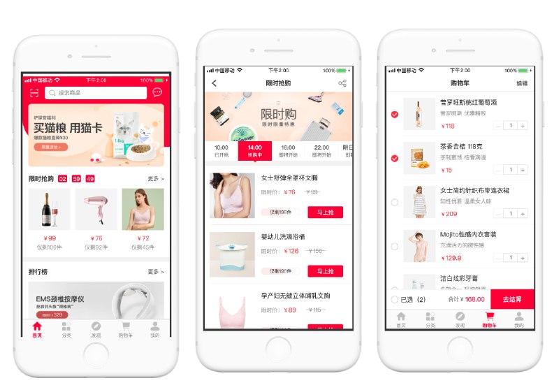 高保真电商APP高保真交互原型图原型目录包括限时抢购 抢购中-限时购-商品详情页 评价 排行榜 人气推荐 分类 搜索 搜索结果 商品分类列表 商品详情页 评价 发现 发现详情页 评论 购物车 购物车-无底部导航 填写订单 选择付款方式 微信支付 微信支付成功 支付宝支付 付款成功 付款失败 我的 我的订单 订单详情-待付款 订单详情-待发货 订单详情-待收货 订单详情-待评价 用户评价 订单详情-已取消 申请取消订单 进度 物流信息 售后服务 申请退货列表 申请退货/进度 退货进度-已取消 申请换货列表 申请换货/进度 换货进度-已取消 售后记录 个人信息 编辑昵称 优惠券 我的收藏 积分中心 积分明细 积分规则 设置 我的收货地址-列表 新建收货地址 编辑收货地址 账户安全 验证身份-绑定新手机 绑定新手机 验证身份-设置登录密码 设置登录密码 微信登录 关于我们 意见反馈 消息 优惠活动 通知消息 帮助中心 在线客服等页面