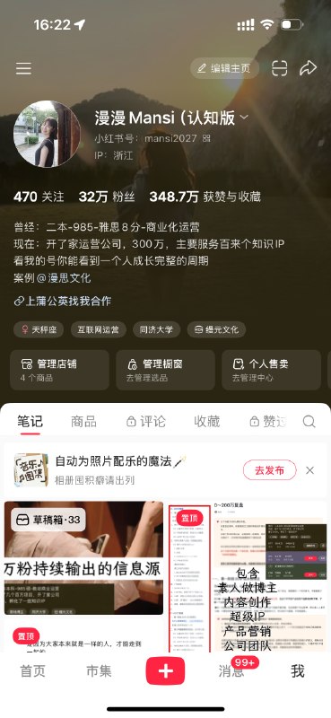 #出海运营秘籍👉@yunying23其实所有知识IP做号的底层逻辑都有一个一模一样的核心
