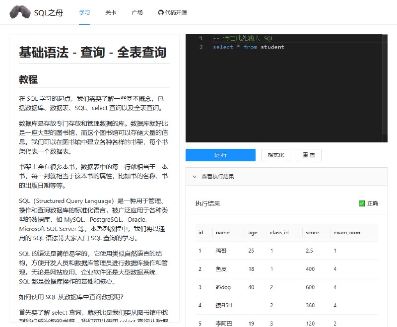 产品经理如何 3 天搞定 SQL？正好群里有人问，顺手分享我的【SQL 三步速成法】