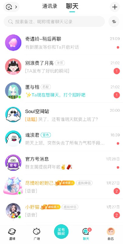 但凡社交/内容/娱乐app靠充会员解锁功能作为商业化的，有一个算一个，全是垃圾