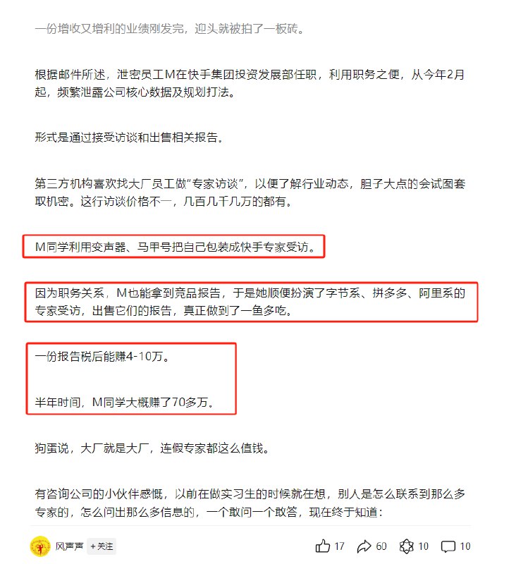 #自媒体运营频道 #@yunying23出卖公司，半年赚了70W，现在的大厂员工做副业真的是胆大又努力