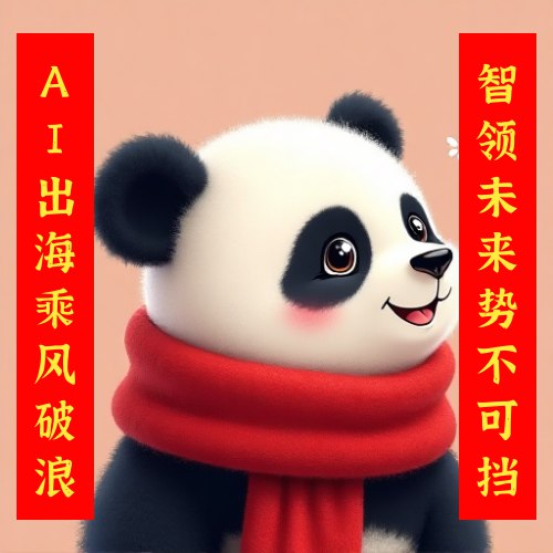 我用DeepSeek做了一款AI新春头像生成器💡除夕夜🏮记录下这款主要调用DeepSeek API完成的AI新春头像生成器产品
