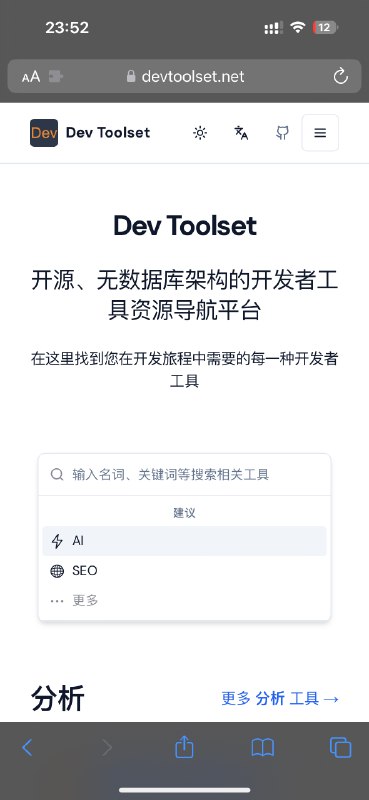 肝了一天，把做的开源导航站缺少的搜索功能，多语言，暗黑主题，移动端适配等搞好了，多语言是从版面到数据从头到尾全部搞了一遍，欢迎体验