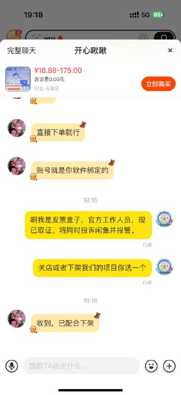 今晚铁拳出击，真是气人